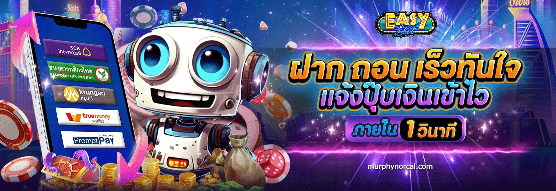 อีซี่ สล็อต