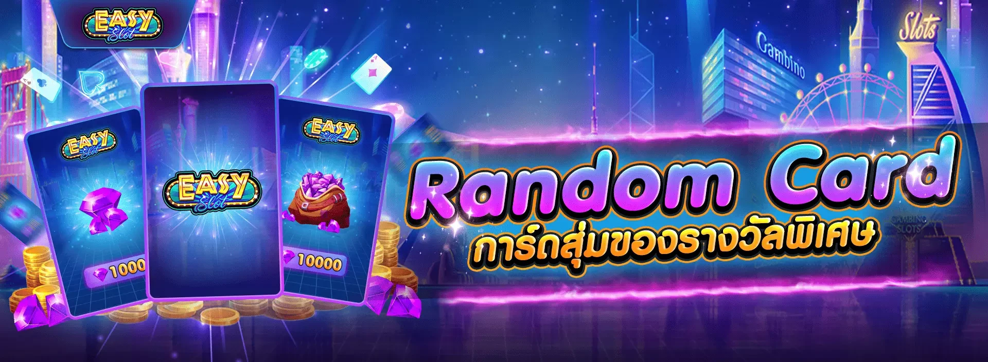 อี ซี่ สล็อต 88