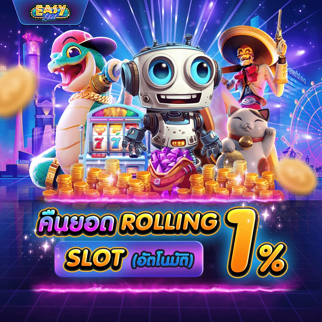 สล็อต อีซี